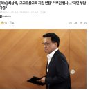 [속보] 최상목, &#39;고교무상교육 지원 연장&#39; 거부권 행사…&#34;국민 부담 가중&#34; 이미지