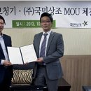 (주)국민상조