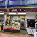 바로삶은보양족발 - 금천구 금하로25길 25 | 바로삶은보양족발
