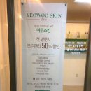 여우스킨 봉담점 네이버블로그