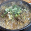 화산장터순대국밥