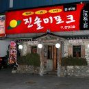 진솔미