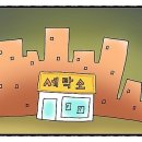 모두세탁소 이미지
