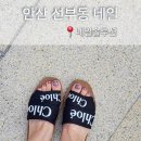 원영크레온 | 안산 선부동 네일 맛집 &#34;네일솔루션&#34; 가을맞이 페디큐어 받은 리얼후기