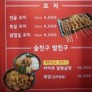 퐁닭&오늘한판 이미지