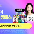 지금 바로 기초 일본어 이미지