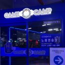 게임캠프 이미지