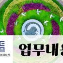 상원조경 이미지