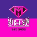 에녹 / 불타는 남자 (원key Ebm) mr 이미지