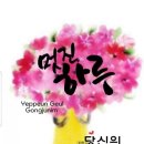 열두바구니 이미지