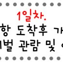 봉비마을2 이미지