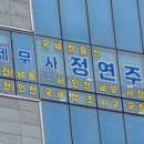 정연주세무회계사무소 네이버블로그