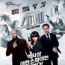 스파이 이미지