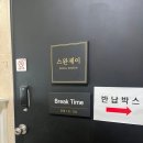 [노원] 스완제이 노원점, 면접 정장대여 후기!👩🏻‍💼👨🏻‍💼, 취업날개 서비스