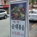 파리바게뜨가장점