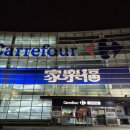 까르푸 | 대만여행 까르푸 방문 후기 금문주 우롱차 닥터큐젤리 구입