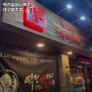역전할머니맥주 방촌점