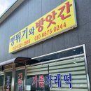 뻥튀긴 방앗간 이미지