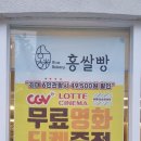 홍쌀빵