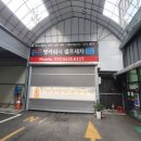 명카워시셀프세차장