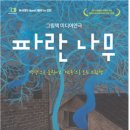 한국아동문화예술협회