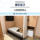 새생명한의원 | 수원병원청소 한의원 위생관리의 핵심은 카펫 클리닝