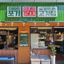 점마 | 고기 한 점마다 진심 담긴 회기역 맛집 추천! 고기굽는방앗간 경희대점