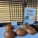 아리랑 멋 제일태권도장 | 〔용인 남사 한옥 대형 카페〕아리랑도원,들기름 소금빵 이렇게 유명해?