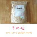 명안농장 | 100% 오가닉 로즈힙 뷰티차 피부톤을 환하게 만들어주네요