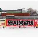 황금산숯불장어