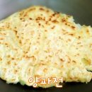 양파전 이미지