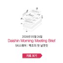 태광슈퍼(5045) | SK스퀘어 : 백조의 첫 날갯짓 - [크레온 모닝 미팅 05월 26일]