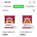 씨유 세종고대점 | CU 고대빵 두툼한 고대 맘모스빵 가격 칼로리 씨유 고대빵 시식후기