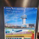 청라문안태양 태양광발전소 | 인천 가볼만한 곳 아라뱃길 정서진 인천바다와 전경을 감상할 수 있는 아라타워 전망대