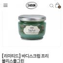 블리스풀헤어