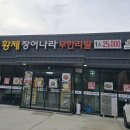 왕덕농장 이미지