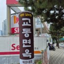 SK교동주유소 이미지