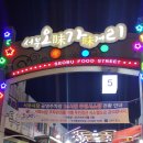 서부시장 이미지