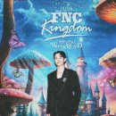 킹덤1일차👍 이미지