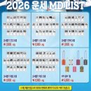 무야호 | 251212 무한도전 20주년 더현대 팝업 예약 • 방문 후기 | 무야호 ~