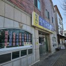 영진고추기름집 | 부산신호동돼지국밥 영진돼지국밥 신호점 | 모듬국밥 섞어국밥 솔직후기