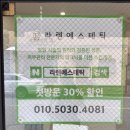 라렌에스테틱 | 장유피부관리 율하 라렌에스테틱 첫방문후기