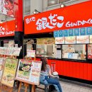 먹거리끝판왕 | 나고야 오스 상가 필수 먹거리: 겉바속촉 끝판왕 '츠키지 긴다코' 타코야끼 후기