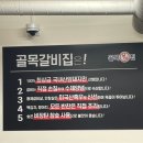 골목 갈비집 이미지