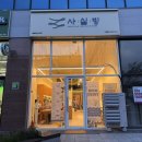 교연로1 네이버블로그