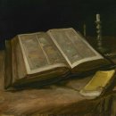 성경, 왜 읽어도 읽어도 잘 이해가 되지 않을까? 이미지