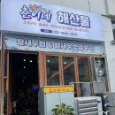 춘이네 | 칠곡3지구조개구이맛집, "춘이네 해산물" 모듬조개구이 후회없는 맛집후기