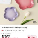 두접시 | 르쿠르제 신혼부부 집들이 선물 추천, 플라워접시 세트 르크루제 후기