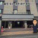 넘버25울산무거점 네이버블로그