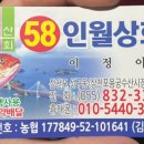 인월상회 이미지